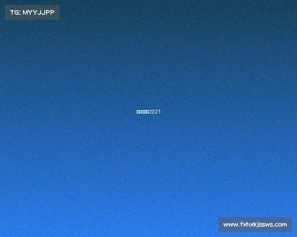 中国对波兰2021 中国对波兰2021