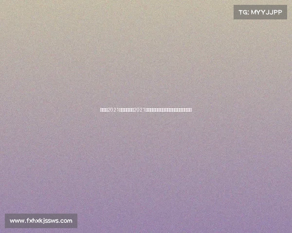 切尔西2021赛事—切尔西2021年荣耀征程欧冠加冕英超争霸全程精彩纪实