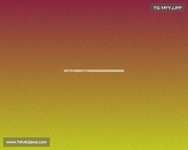 今日NBN赛事—今日NBA赛事焦点战激战正酣巨星闪耀赛场精彩纷呈看点十足 今日NBN赛事—今日NBA赛事焦点战激战正酣巨星闪耀赛场精彩纷呈看点十足