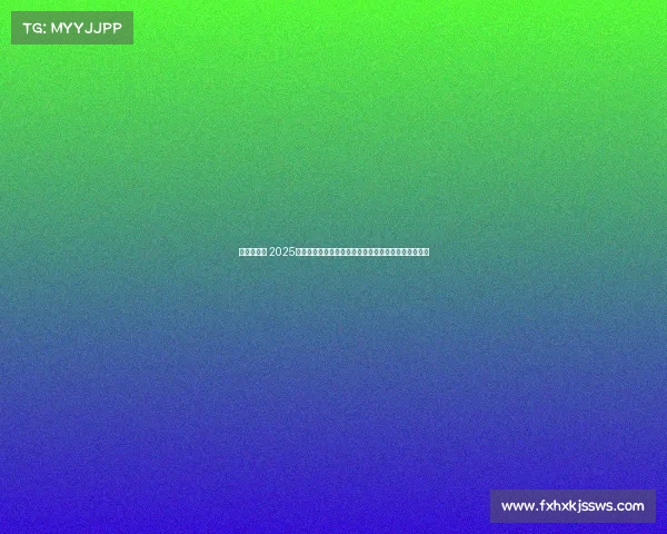 排球的赛事 2025年亚洲排球锦标赛小组赛激战正酣八强席位争夺白热化 排球的赛事 2025年亚洲排球锦标赛小组赛激战正酣八强席位争夺白热化